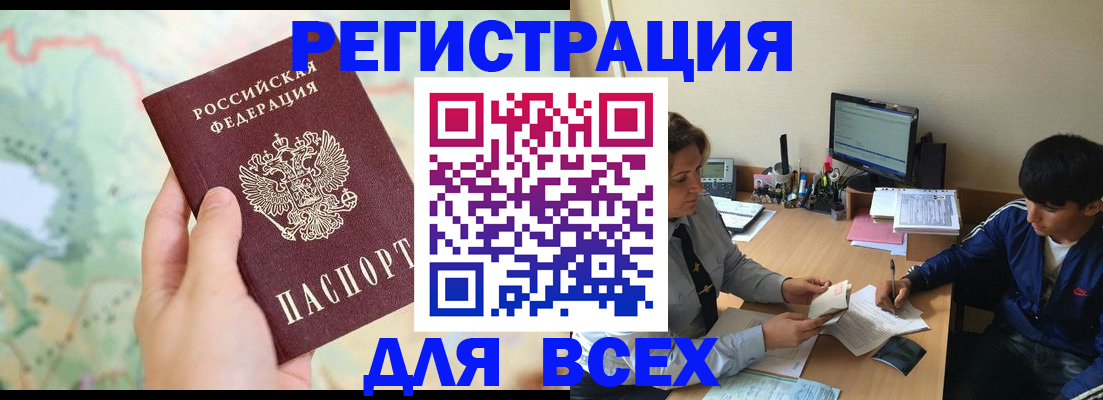 прописка регистрация в Высоковске