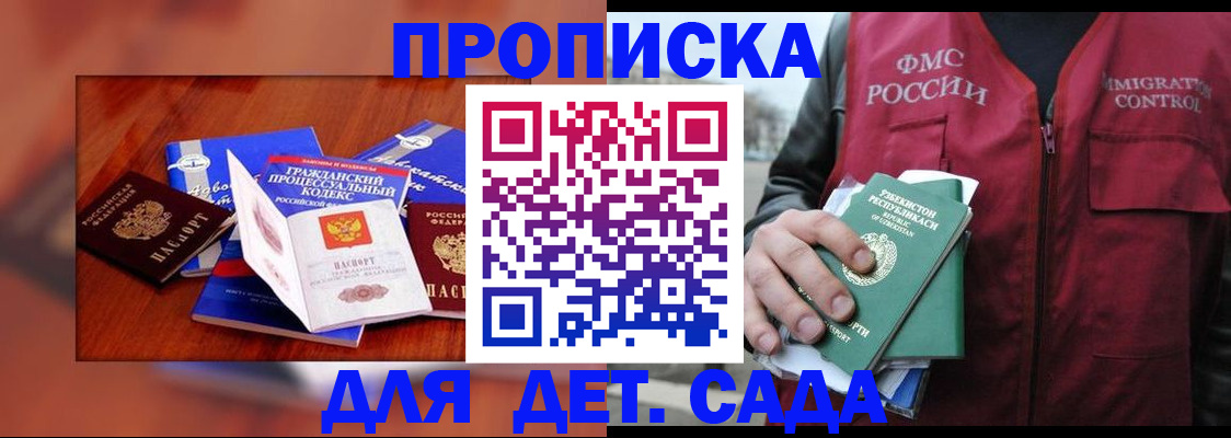 временная регистрация в квартире в Высоковске