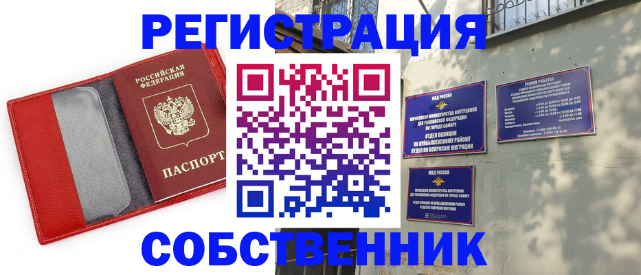 временная регистрация в квартире в Высоковске