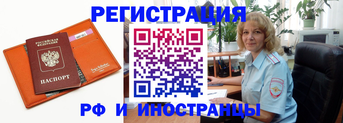 временная регистрация для школы в Высоковске