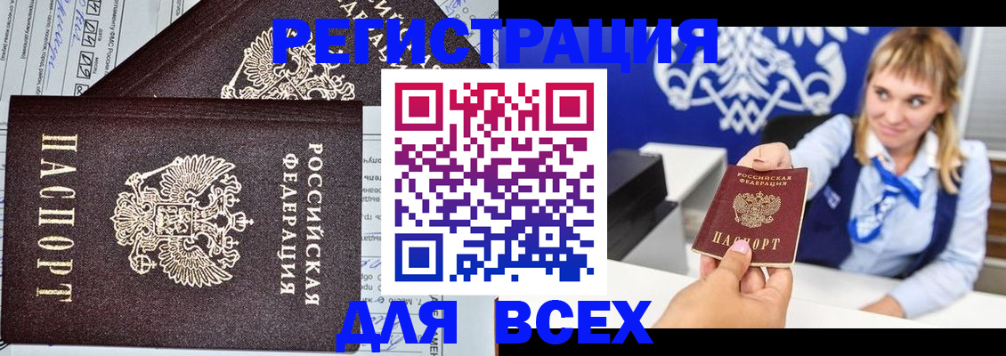 временная регистрация в Высоковске