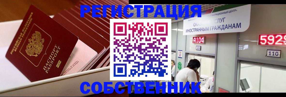 временная регистрация недорого в Высоковске